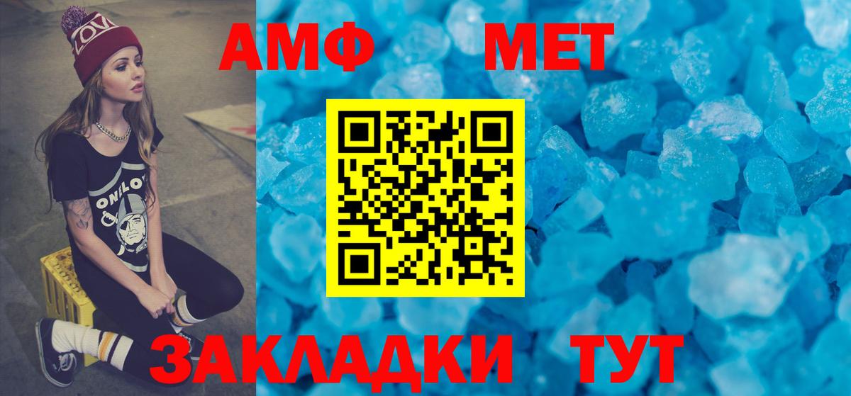 Анапа  Amphetamine  Вход с VPN  АМФ VHQ 
