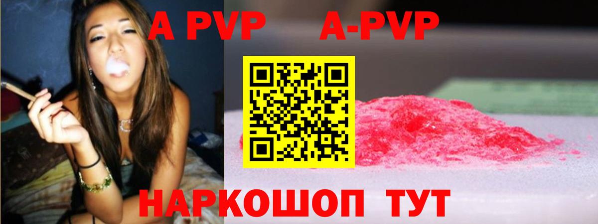 Alfa_PVP  Alfa_PVP мука  Вход с VPN  Анапа 