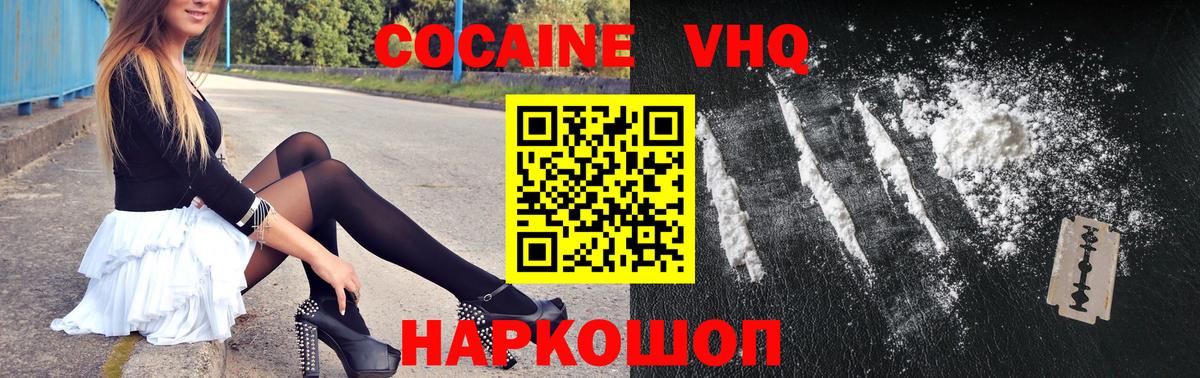 Анапа  Кокаин VHQ  Вход с VPN  COCAIN Эквадор 