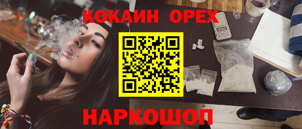 COCAIN 97% Анапа