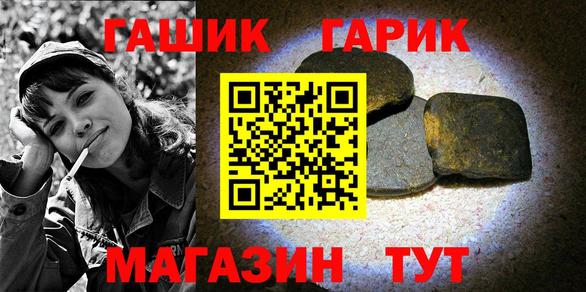 ГАШИШ Изолятор Анапа