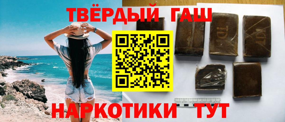 Анапа  Гашиш AMNESIA HAZE  Вход с VPN  ГАШИШ Изолятор 
