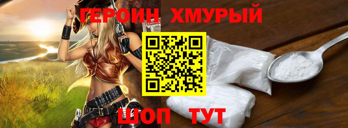 ГЕРОИН Афган  Вход с VPN  Анапа 