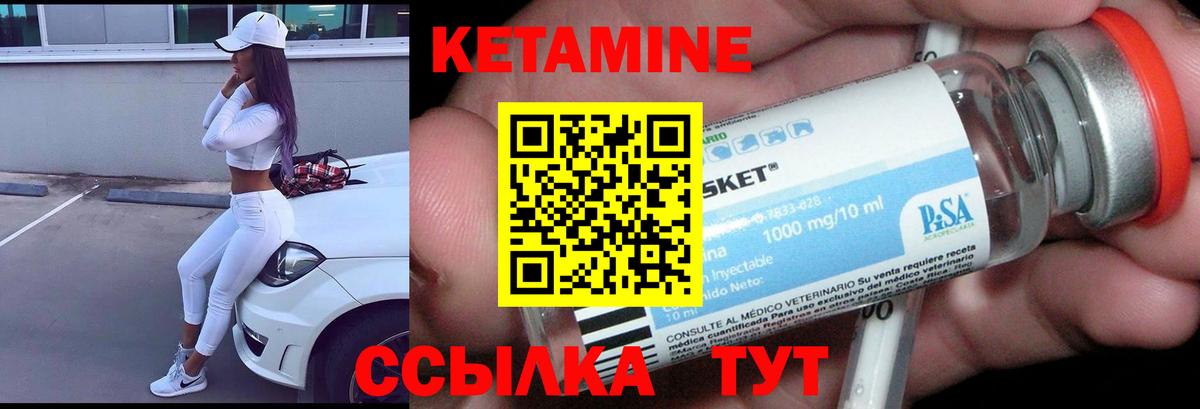 Кетамин VHQ  Вход с VPN  Анапа 