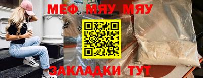 мяу мяу кристалл Нарткала