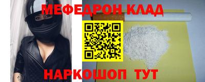 мяу мяу кристалл Нарткала