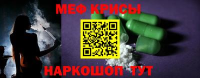 мяу мяу кристалл Нарткала