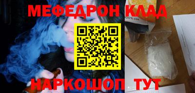 мяу мяу кристалл Нарткала