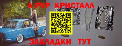 ешки Наро-Фоминск
