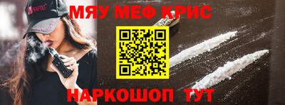 мяу мяу мука Новокубанск