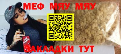 мяу мяу кристалл Нарткала