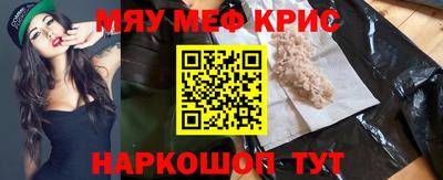 мяу мяу кристалл Нарткала