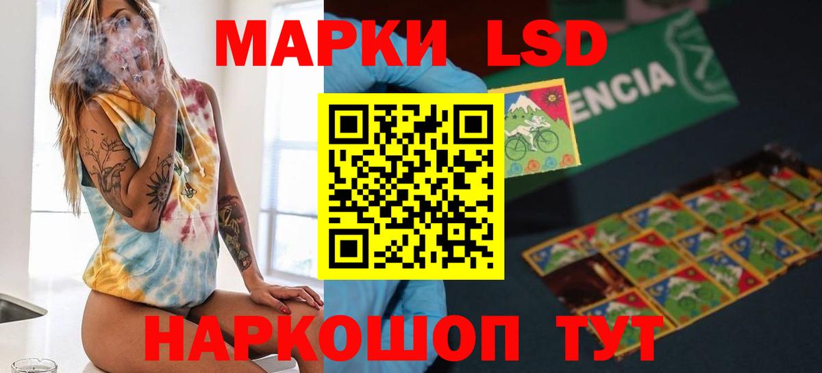 LSD-25 экстази кислота  Вход с VPN  Анапа  Лсд 25 экстази ecstasy 