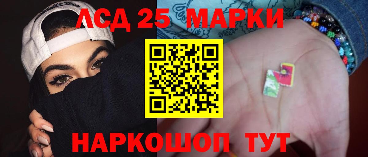 LSD-25 экстази ecstasy Анапа