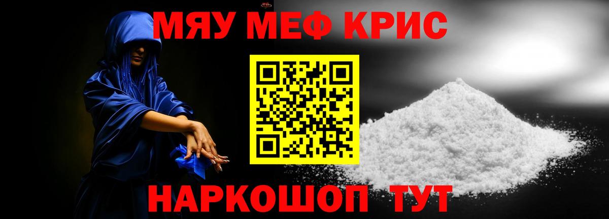 Анапа  Мефедрон  Вход с VPN  Меф  Меф кристаллы  Мефедрон mephedrone 