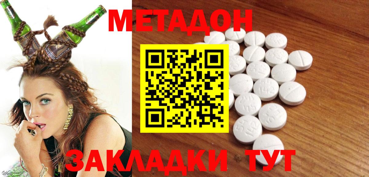 Кокаин  Вход с VPN  NBOMe  Мефедрон   Гашиш  Анапа  Конопля 