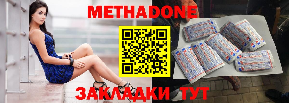 mega как войти  Метадон methadone  МЕТАДОН белоснежный  Вход с VPN  Анапа 